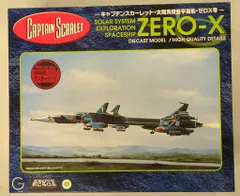 2025年最新】新世紀合金 ZERO Xの人気アイテム - メルカリ