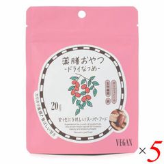 薬膳おやつ ドライなつめ 20g 5個セット ブラウンシュガーファースト ドライフルーツ ヘルシー