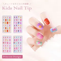 ネイル チップ 子供用 貼るだけ プリンセスとフェアリー 24個入り 全4種類 デコ デコレーション 誕生 ネイルチップ 付け爪 おしゃれ 女児 お子様 小学生でもできる付け爪 小さいサイズ【AJ】