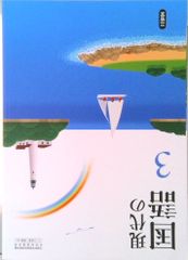 【中古】 「モモ」を読む シュタイナーの世界観を地下水として/学陽書房/子安美知子 モモを読む: シュタイナーの世界観を地下水として (朝日文庫 こ
