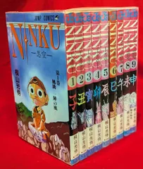 集英社 ジャンプコミックス 桐山光侍 忍空 全9巻 再版セット