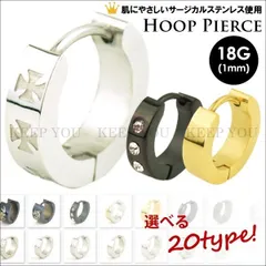 フープ メンズピアス 20種類 シルバー ブラック ゴールド ステンレス ピアス 片耳用 18G (1mm) ワンタッチ リングピアス ユニセックス 簡単装着　キャッチ不要にワンタッチ　ロックピアス