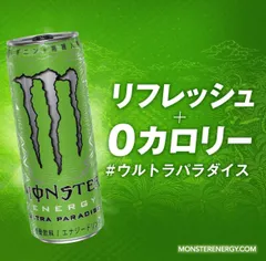 2024年最新】モンスターエナジー ソフトドリンクの人気アイテム - メルカリ