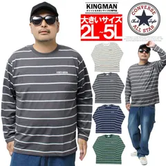 【新品】 【2L～5L ブラック】 コンバース(CONVERSE) 長袖 Tシャツ メンズ 大きいサイズ ボーダー柄 ロゴ プリント クルーネック カットソー 白 ボーダー