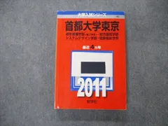 2024年最新】東京大学教養学部の人気アイテム - メルカリ
