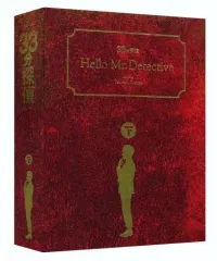 33分探偵 DVD-BOX 上巻＋下巻 Amazon.co.jp: 33分探偵 DVD-BOX 上巻 : 堂本剛, 水川あさみ