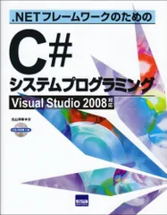2025年最新】visual studio 2008の人気アイテム - メルカリ
