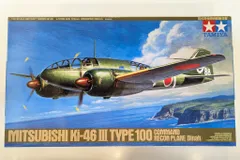 【百式】戦闘機プラモデル18点セット Amazon | ハセガワ 1/72 百式司令部偵察機III型 防空戦闘機 飛行