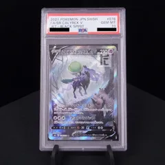 2024年最新】こくばバドレックスv sr psa10の人気アイテム - メルカリ