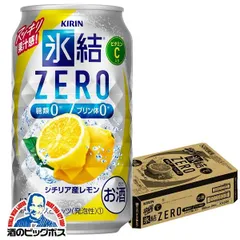 2024年最新】キリン 氷結ZERO レモンの人気アイテム - メルカリ