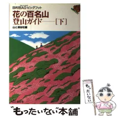 【中古】 全国ペンションガイド 改訂第４版/山と渓谷社/山と渓谷社 楽天市場】山と渓谷の通販