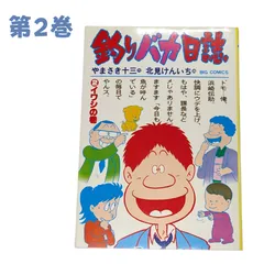 2024年最新】釣りバカ日誌 18の人気アイテム - メルカリ