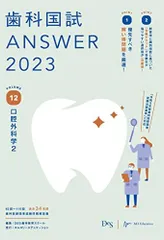 2026年最新】歯科 answerの人気アイテム - メルカリ