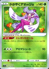 【中古】ポケモンカードゲーム 009/068[K]：(キラ)かがやくアマージョのサムネイル