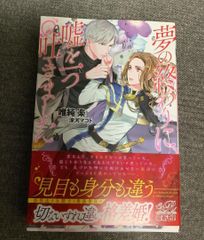 小説Chara vol.21 2010年1月号増刊 間の楔DVD付 - メルカリ