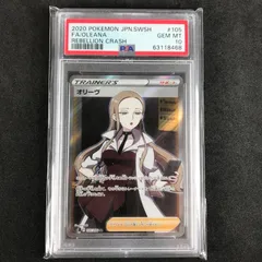 2024年最新】オリーヴ sr psa10の人気アイテム - メルカリ