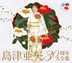 さようなら くりはら田園鉄道 ブルーレイ復刻版 石越~細倉マイン