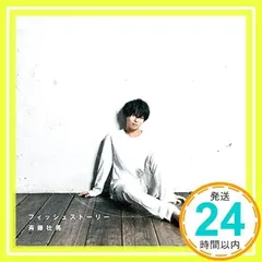 斉藤壮馬 ロゴ入りピック型キーホルダー 当選品 my blue vacation 斉藤壮馬 12/18発売の5曲入りNew EP「my blue vacation 」 店舗でのCD