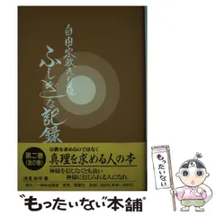 2024年最新】浅見_宗平の人気アイテム - メルカリ