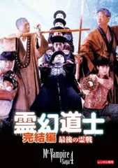 [19373]霊幻道士(5枚セット)1、2、3、4、5【全巻 洋画 中古 DVD】ケース無:: レンタル落ち 19373]霊幻道士(5枚セット)1、2、3、4、5【全巻 洋画 中古 DVD