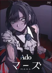 2025年最新】ado marsの人気アイテム - メルカリ