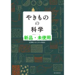 焼き物実践ガイド: 陶器づくりますます上達 樋口 わかな 焼き物実践ガイド: 陶器づくりますます上達 | 樋口 わかな |本