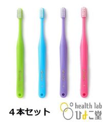 オトナタフト　20　S　(ソフト)やわらかめ　4本・4色アソートセット　　tuft　オーラルケア　oral care　歯科専用歯ブラシ