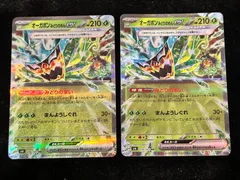 オーガポンみどりのめんex【RR】{016/101} [SV6]