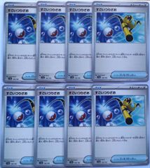 すごいつりざお 8枚