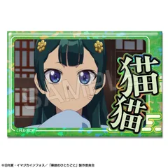 【新品/公式】薬屋のひとりごと_ホログラム缶バッジ デザイン03(猫猫/C) 公式グッズ colleize