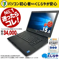 2024年最新】15.6型 corei7 windows10 ノートパソコン ブルーレイの