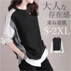 ☆ ブラック ☆ プルオーバー 重ね着風 mmpo426e プルオーバー レディース 長袖 Tシャツ シャツ カットソー トップス 重ね着風 レイヤード風 異素材切り替え ブラウス 春 秋 おしゃれ かわいい カジュアル ゆったり クルーネック ストライプ