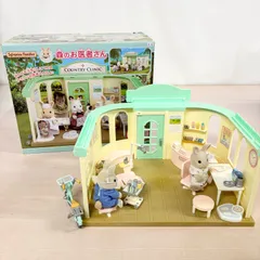 シルバニアファミリー 森のお医者さん / 歯医者さん