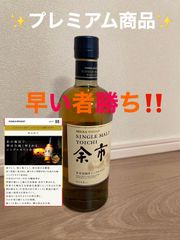 シングルモルト余市