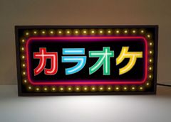 가라오케 가라오케 박스 스낵 카페 쇼와 레트로 간판 잡화 라이트 BOX