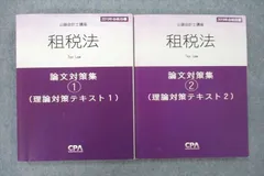 2023年最新】cpa テキストの人気アイテム - メルカリ