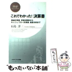 2024年最新】貸借対照の人気アイテム - メルカリ