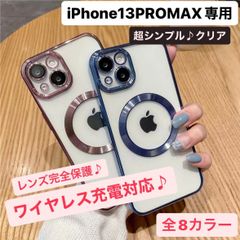 iPhoneケース 13 iPhone13promax アイフォン13promax アイフォンケース iPhone 透明 クリア メタリック クリアケース シンプル アイフォン13プロマックス 13プロマックス ワイヤレス充電対応 MagSafe 15 14