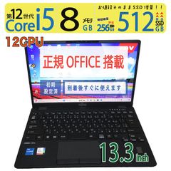 【第12世代CPUで動作サクサク】◆ FUJITSU LIFEBOOK U9312/K FMVU4902J / 13.3型 / Core i5-1235U[12スレ] /新SSD 512GB / メモリ8GB / win11 / Office付