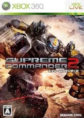 【中古】(未使用･未開封品)スプリームコマンダー2 - Xbox360