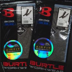 【お買い得】バートル BURTLE アームカバー 【2022SSモデル】4072  バーク2組セット 【 4072 バーク サイズ XL 2組セット】