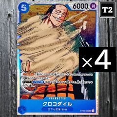 O-033／ワンピースカード(日本語)／青 [5]クロコダイル (ST03-003)／SR×4／状態A／【ONE PIECE：Crocodile】／トレカ通信