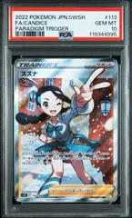 2025年最新】スズナ psa10の人気アイテム - メルカリ