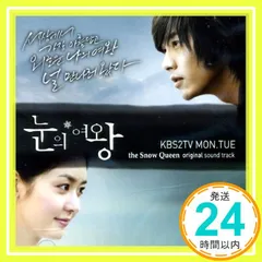 雪の女王 韓国ドラマOST (KBS)(韓国盤)(the Snow Queen Original Sound Track) [CD] Various  Artists_02 - メルカリ