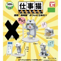 2024年最新】仕事猫4シークレットの人気アイテム - メルカリ