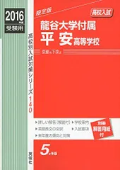 2024年最新】平安高校の人気アイテム - メルカリ