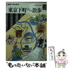 カラーブックス　70冊セット カラーブックス 70冊セット カラーブックス 70冊セット 楽天市場