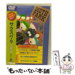 2025年最新】サウスパーク dvdの人気アイテム - メルカリ