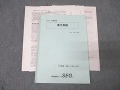 2025年最新】seg テキストの人気アイテム - メルカリ