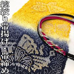 【着物と帯 時流】O241047◇振袖用 総絞り帯揚げ&帯締めセット◇正絹 美品